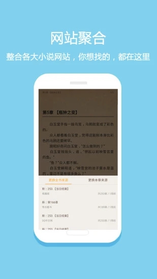 花倚小说app最新版截图2