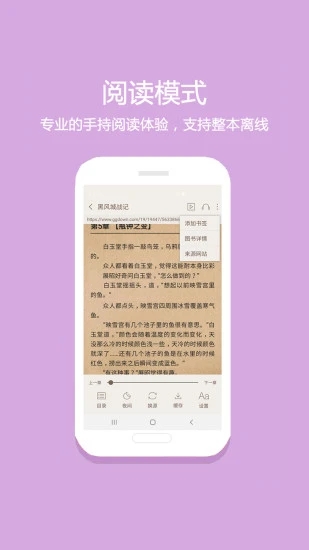 花倚小说app最新版截图3