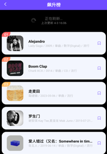 库游音乐app免费版