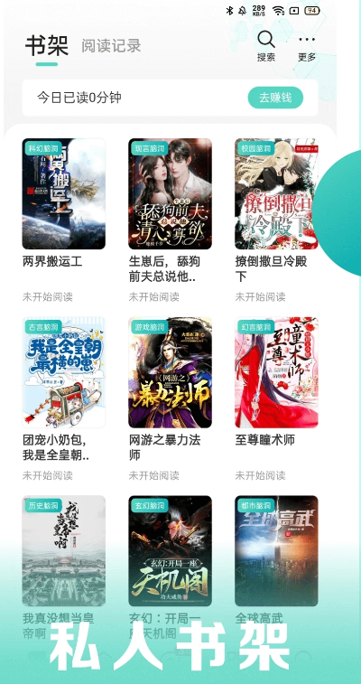 盛读小说app官方版