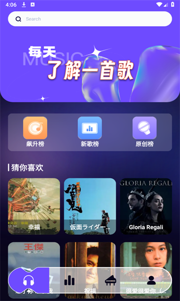 库游音乐app免费版截图3