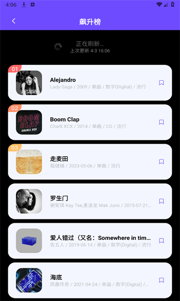 库游音乐app免费版截图2