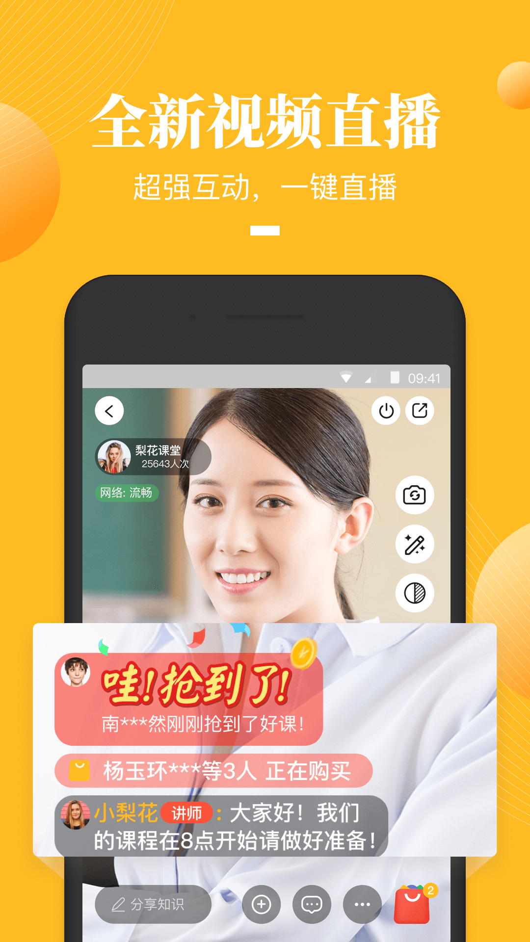荔枝微课app正式版截图3