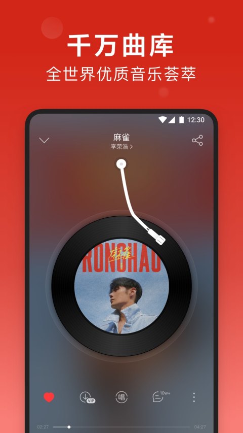 网易云音乐iOS最新版截图2