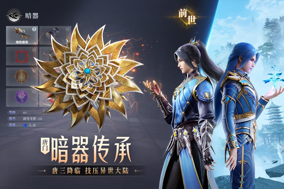 斗罗大陆魂师对决最新版截图2