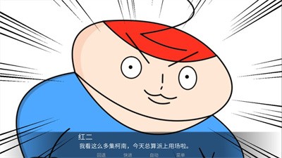 胖子神探手游iOS版截图2