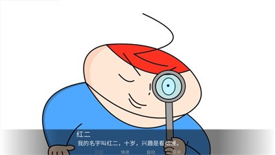 胖子神探手游iOS版截图3