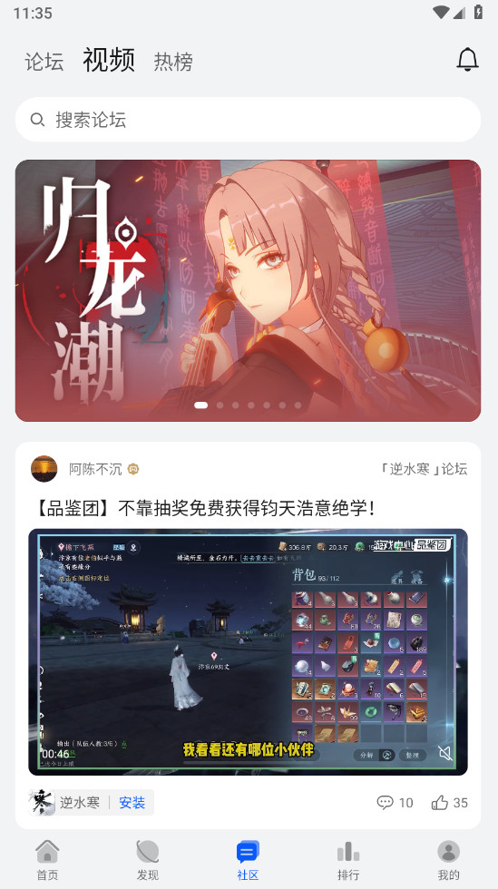 华为游戏中心app官方版截图3