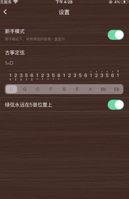 琴艺古筝app安卓版截图4