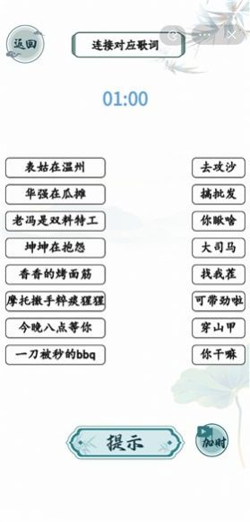 文字玩出花安卓版截图2