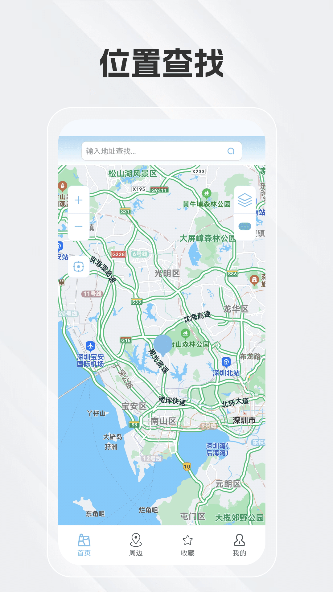 白马地图语音导航iOS版截图3