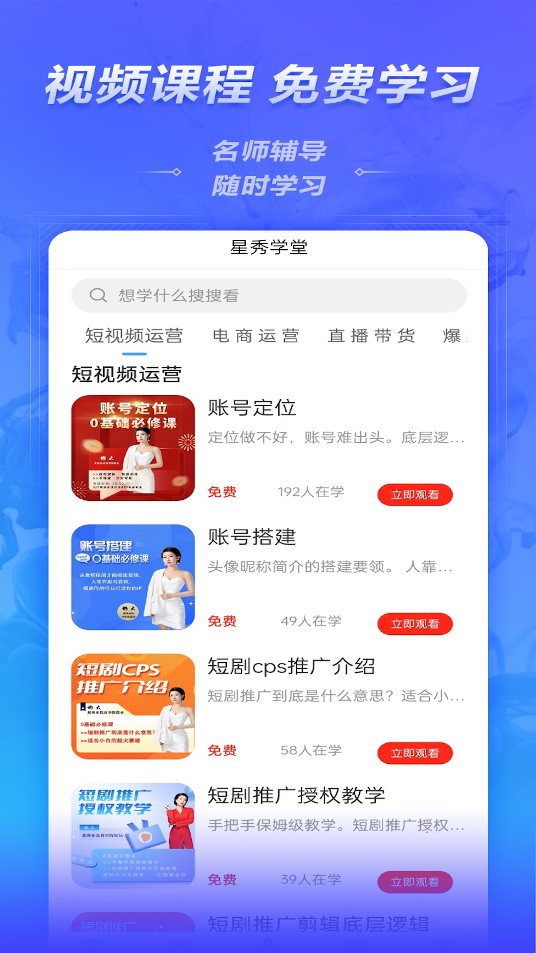 星秀多选app中文版截图1