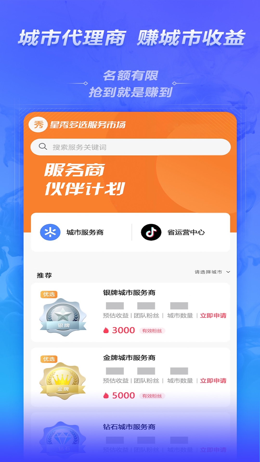 星秀多选app中文版截图3