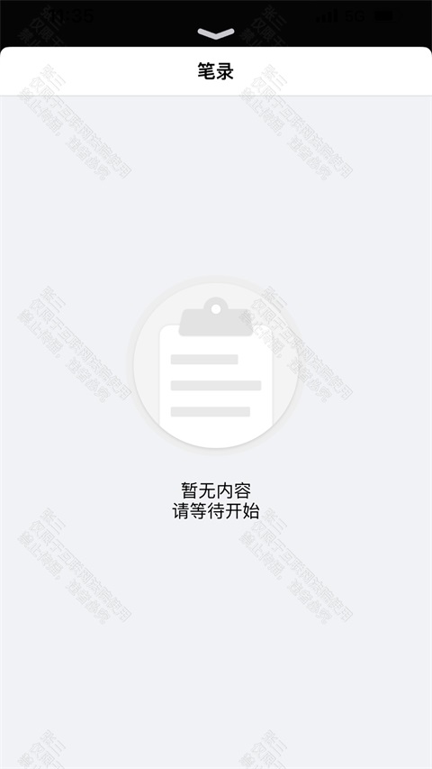 云晤app免费版截图4