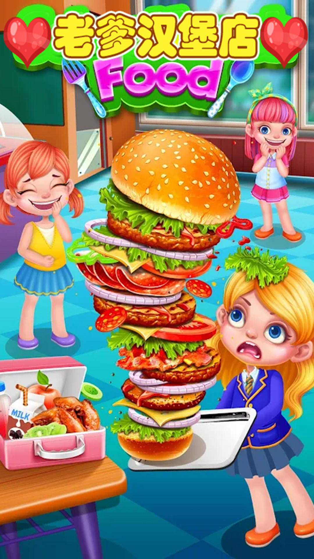 小佩奇妙汉堡店iOS版截图1