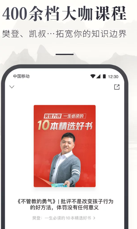 咪咕云书店iOS版