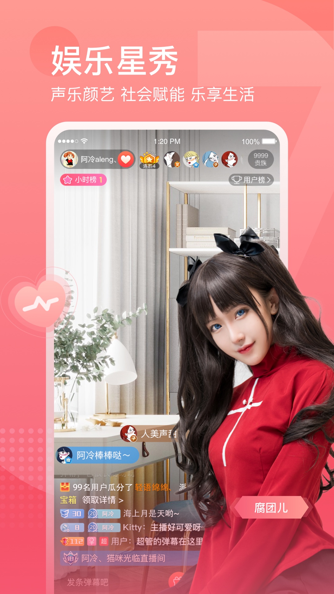 斗鱼app全新版截图5