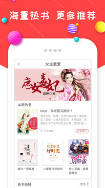 炫彩小说app安卓版