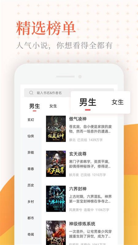 小说亭app官方下载安装