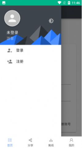 亿安云网盘app截图3