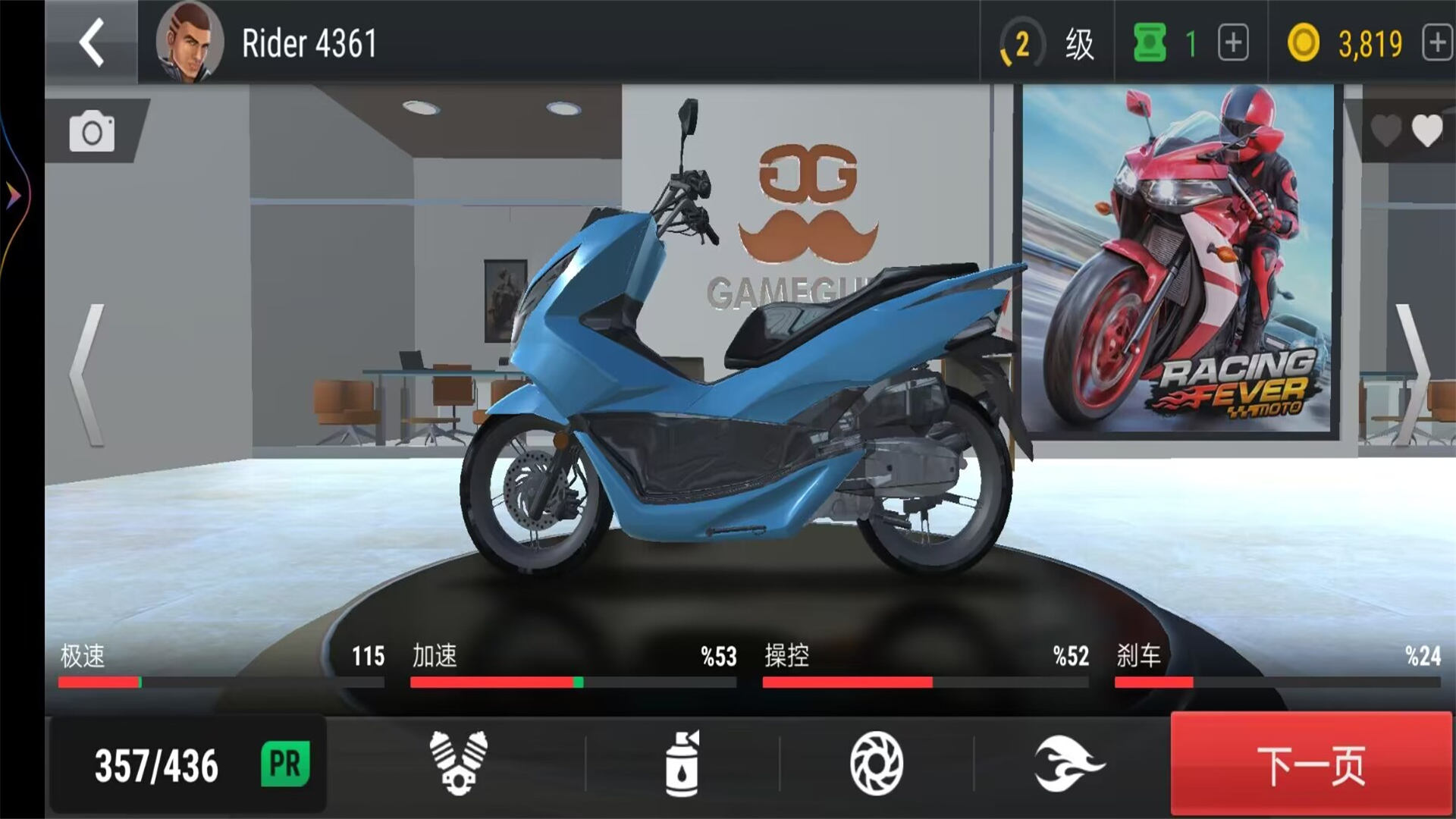3D摩托车驾驶训练手机版截图2