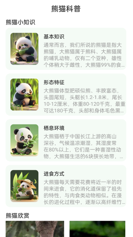 熊猫WiFi精灵免费版截图4