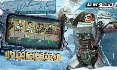 辐射避难所online无限内购版截图3