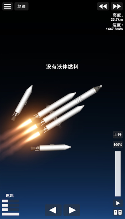 火箭航天模拟器无限燃料版