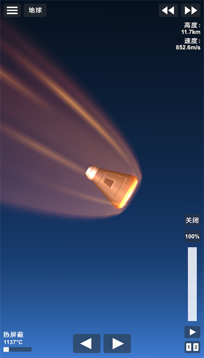 火箭航天模拟器无限燃料版截图2