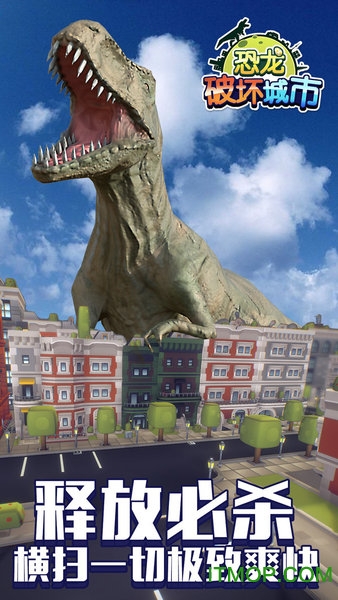 恐龙破坏城市无限金币版