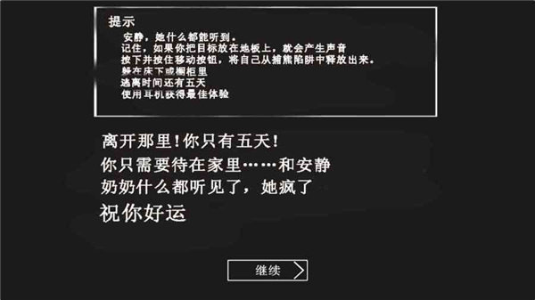 恐怖老奶奶联机版截图3