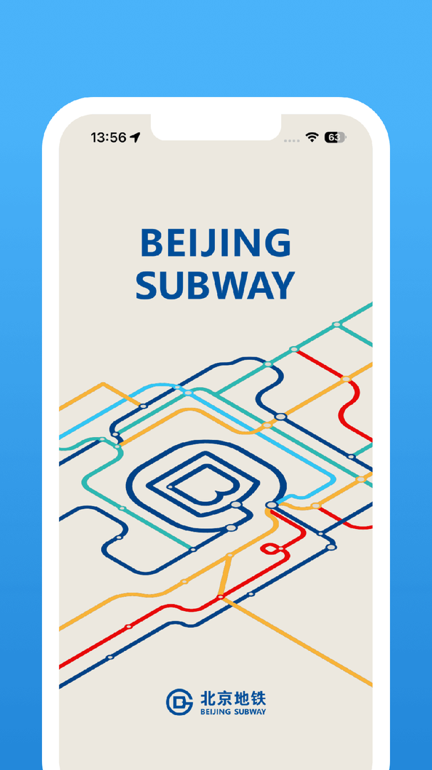 北京地铁官方版