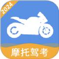 摩托车驾考帮官方app
