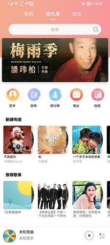 乐嗨音乐app最新版
