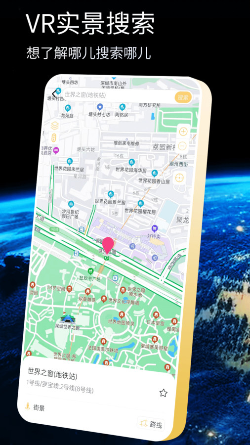 奥维互动导航地图极速版截图2