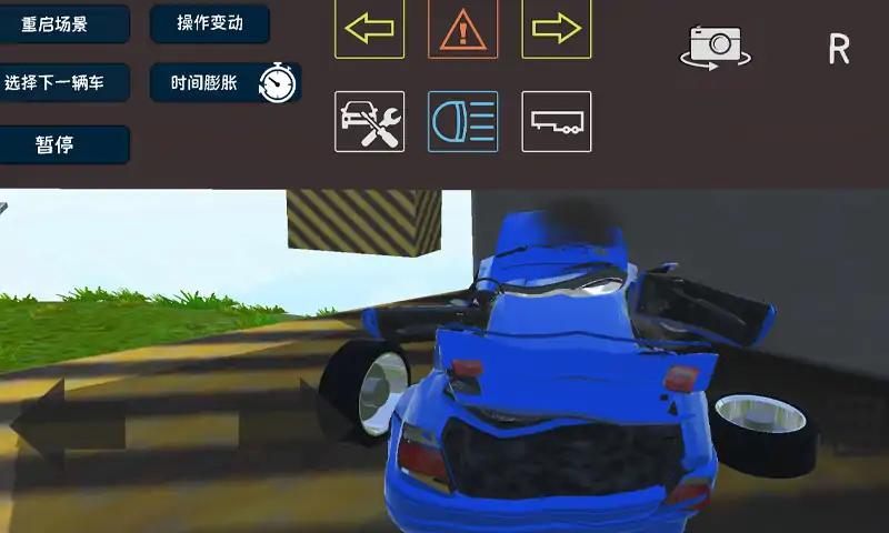 汽车撞击检测模拟器3D中文版截图3