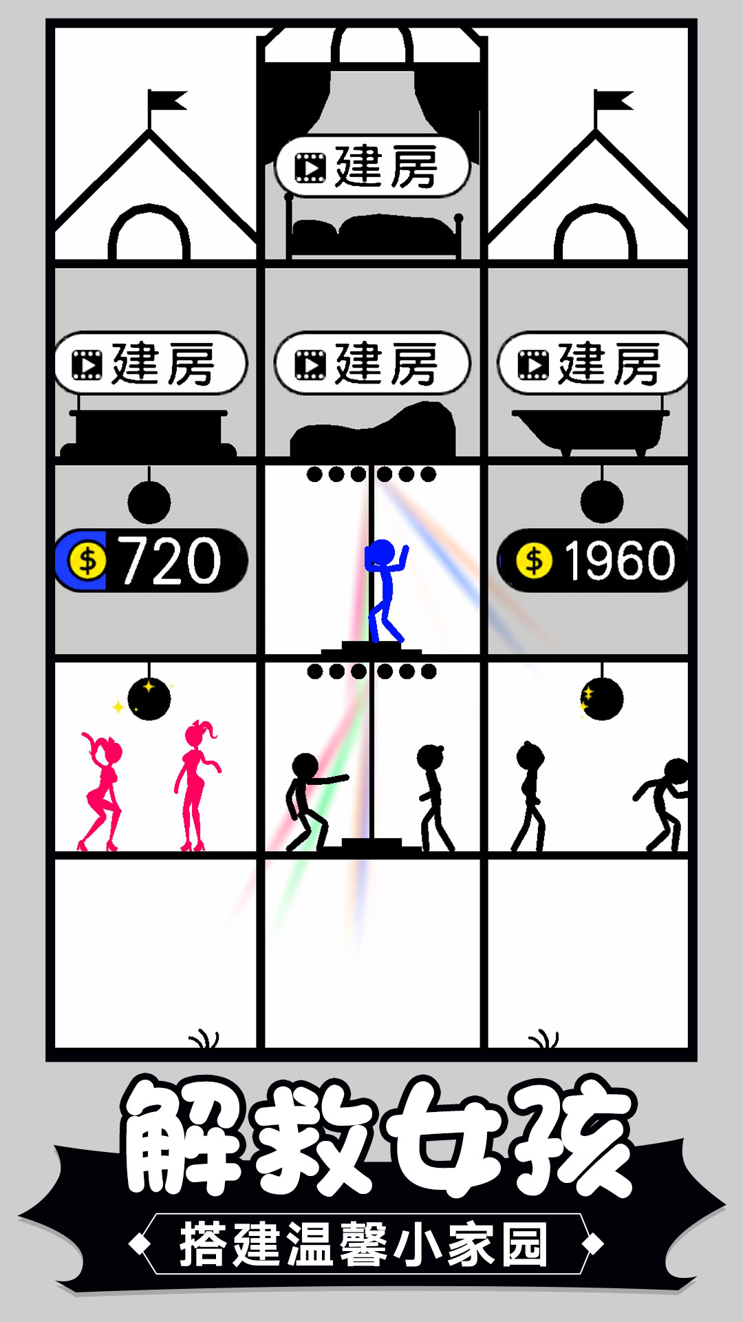 火柴人争霸塔防免广告版截图5