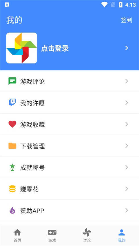 ogm游戏盒子最新版截图1