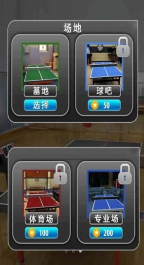 火柴人乒乓球大赛安卓版截图3