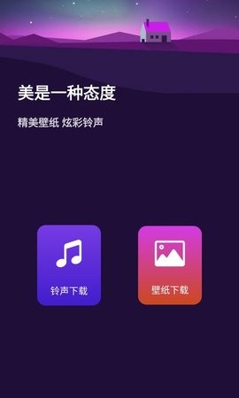 壁纸超人最新版截图3