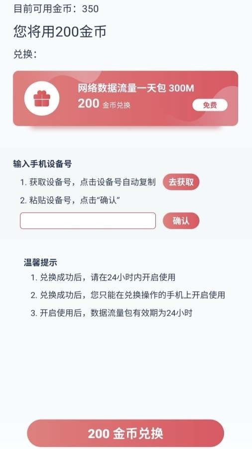 无卡上网手机版截图3