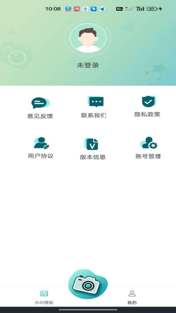 水印修改相机免费版截图4